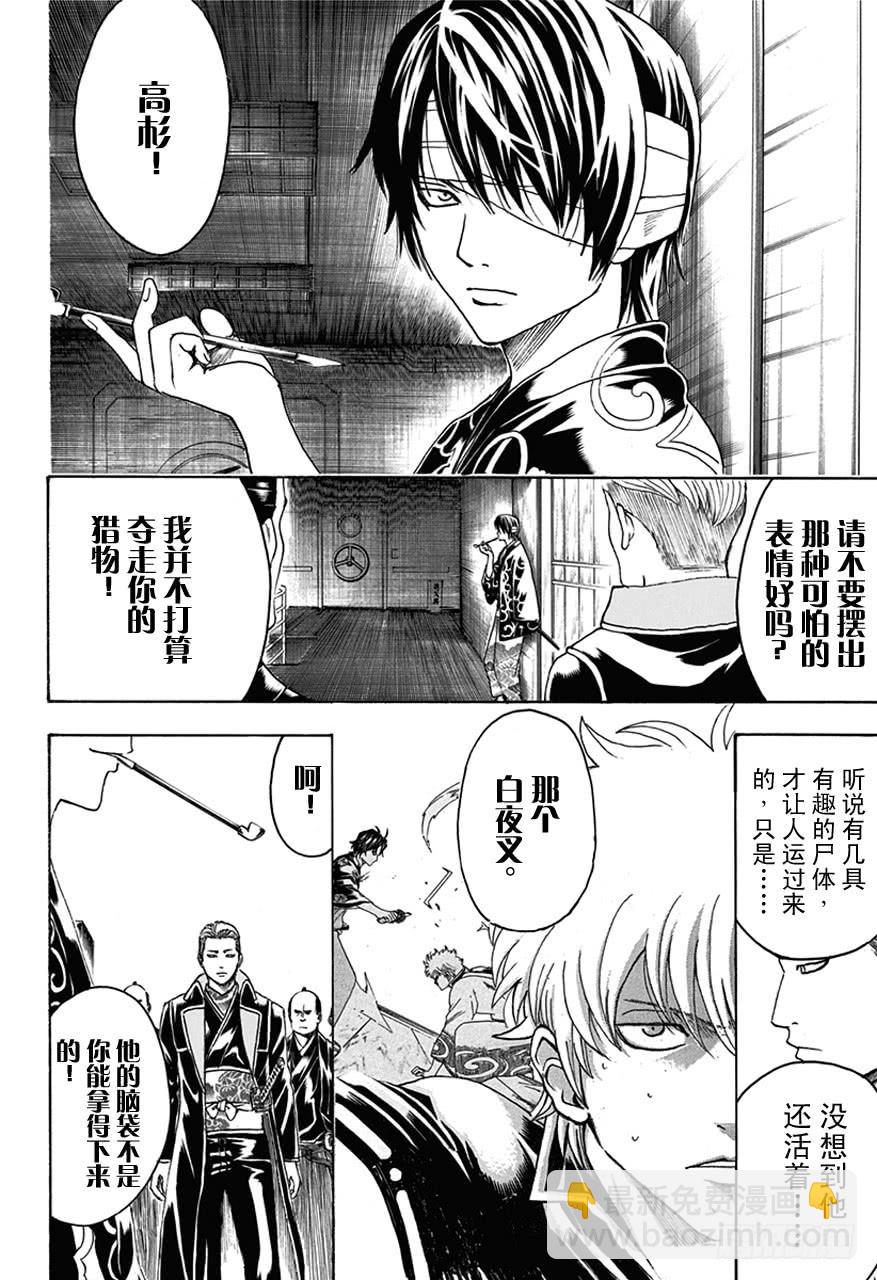 第468话 池田夜右卫门15