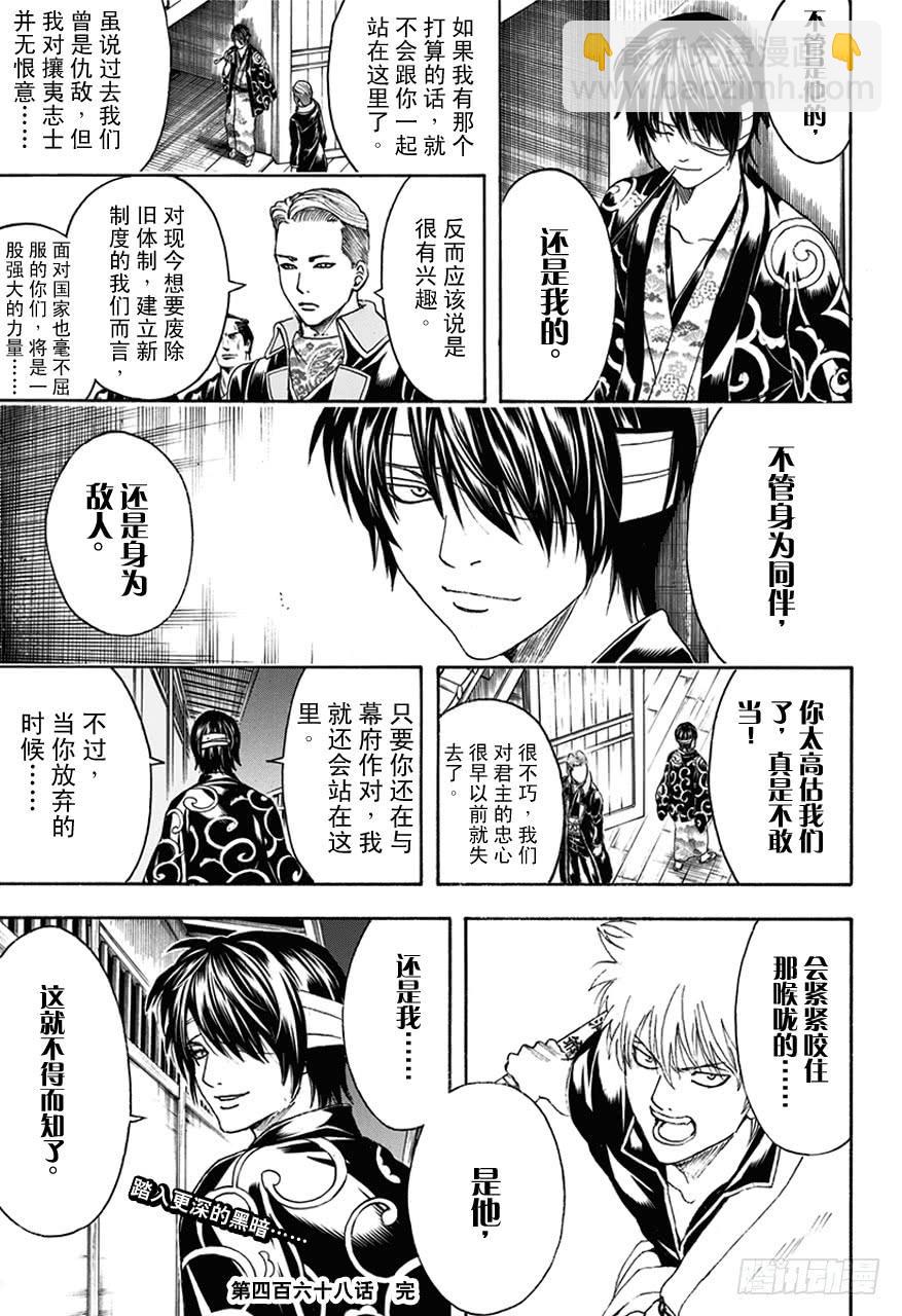 第468话 池田夜右卫门16