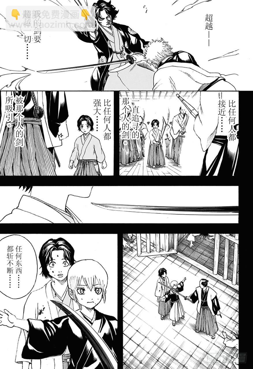 第468话 池田夜右卫门2