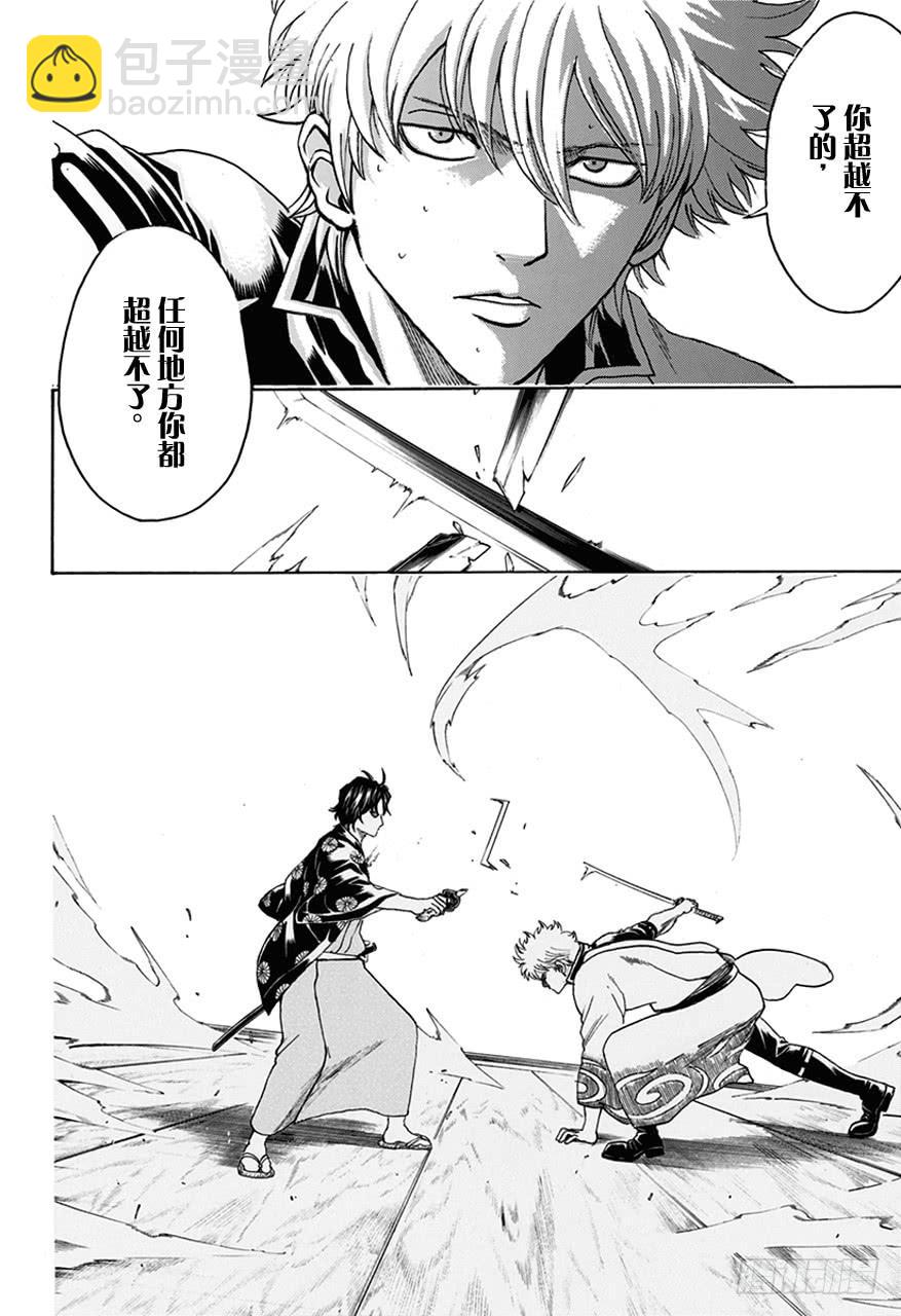 第468话 池田夜右卫门5