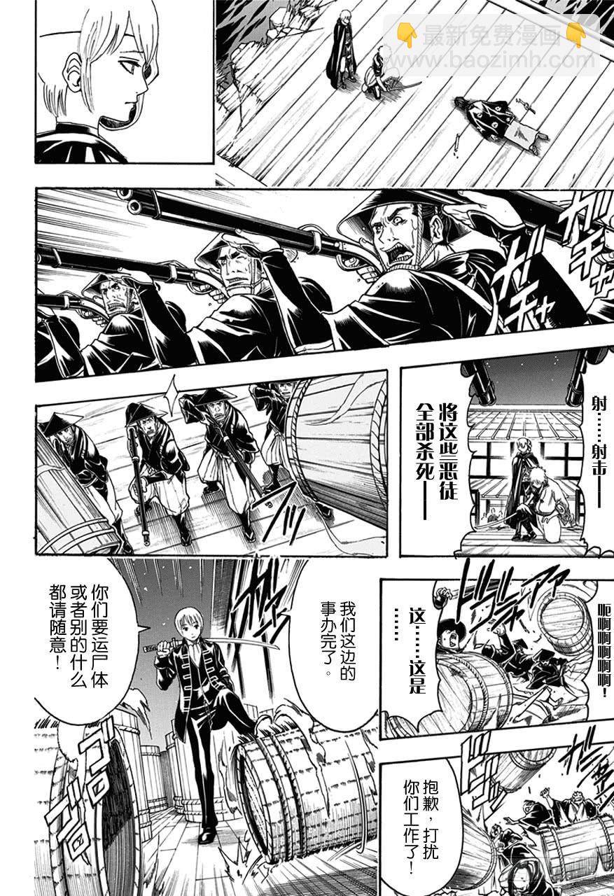 第468话 池田夜右卫门7