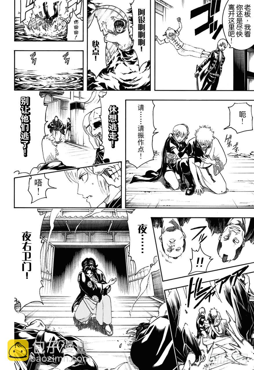第468话 池田夜右卫门9