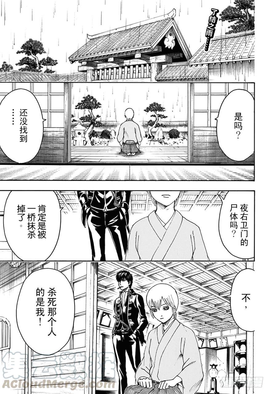 第469话 再见了，死神0