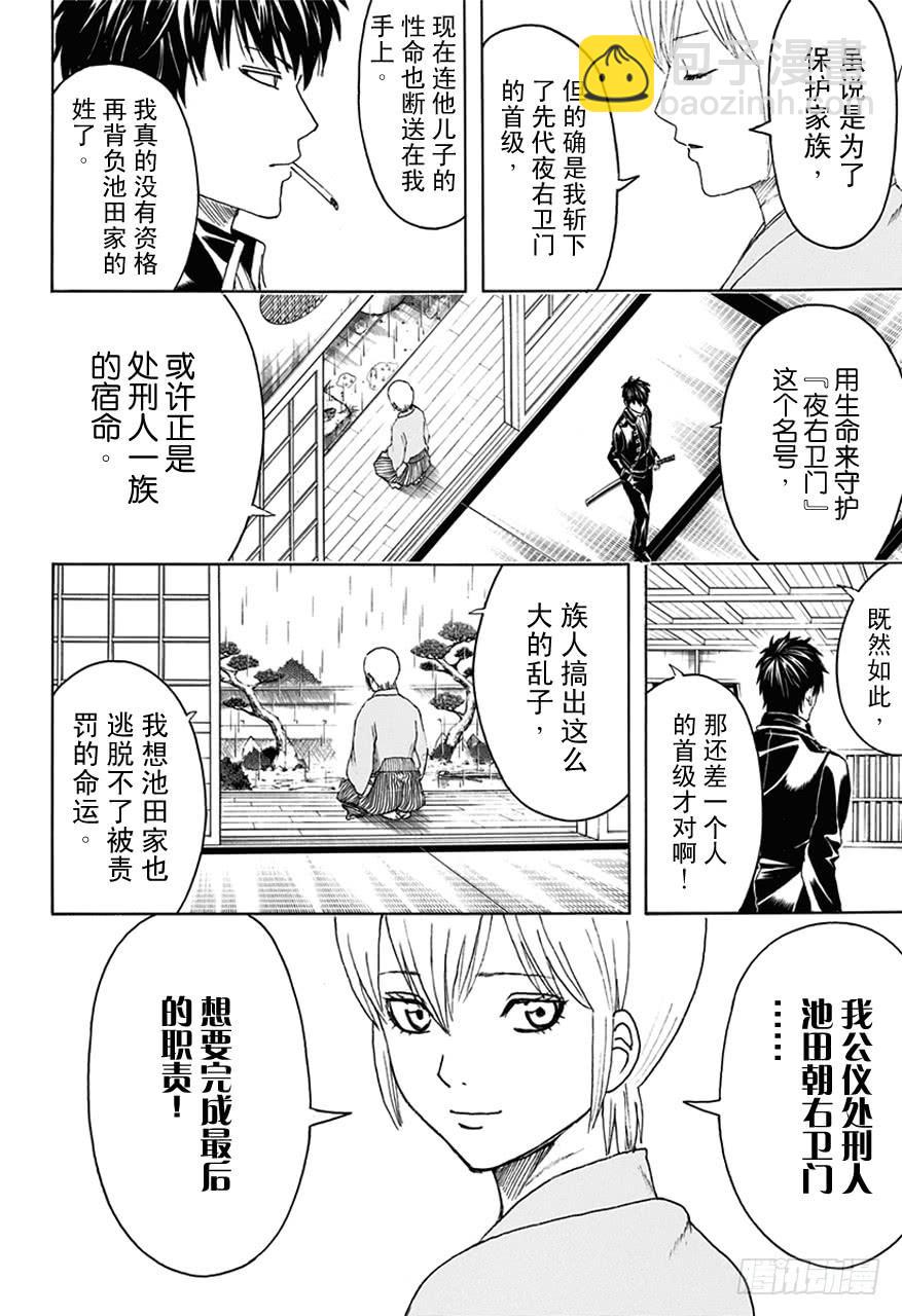 第469话 再见了，死神1