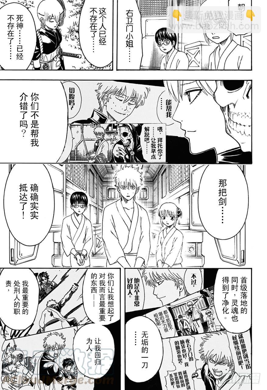 第469话 再见了，死神10