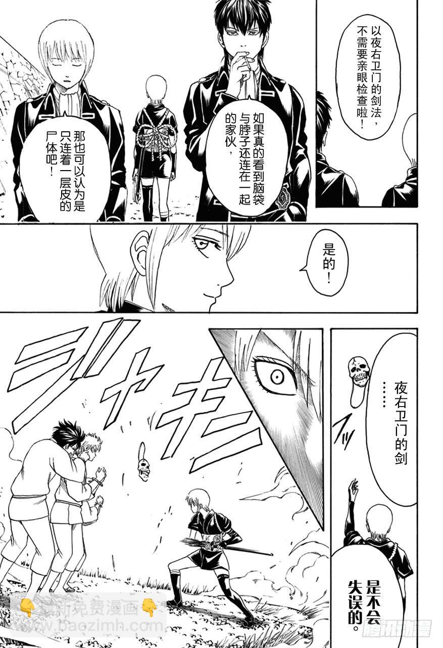 第469话 再见了，死神12