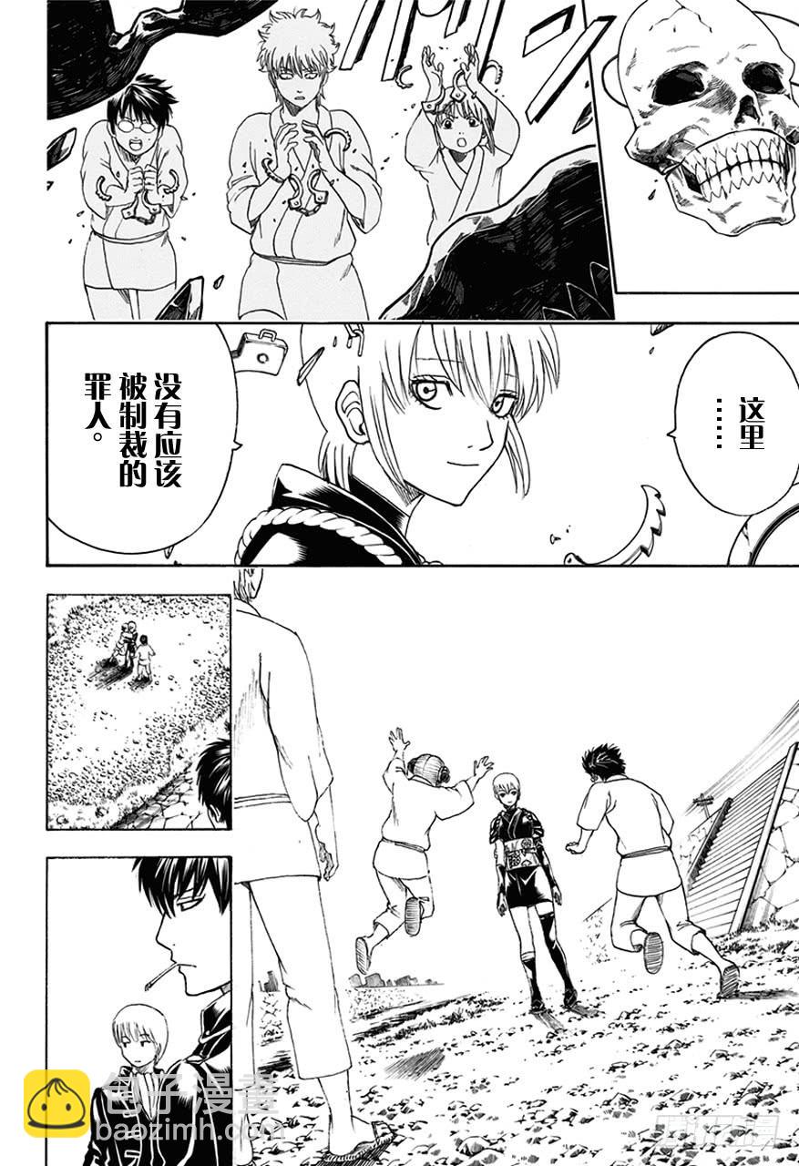 第469话 再见了，死神13