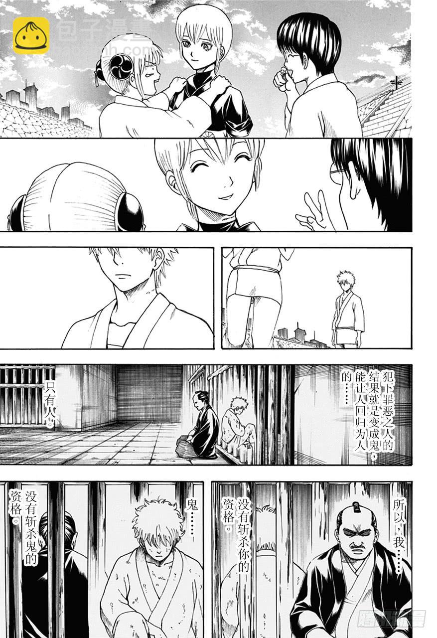 第469话 再见了，死神14