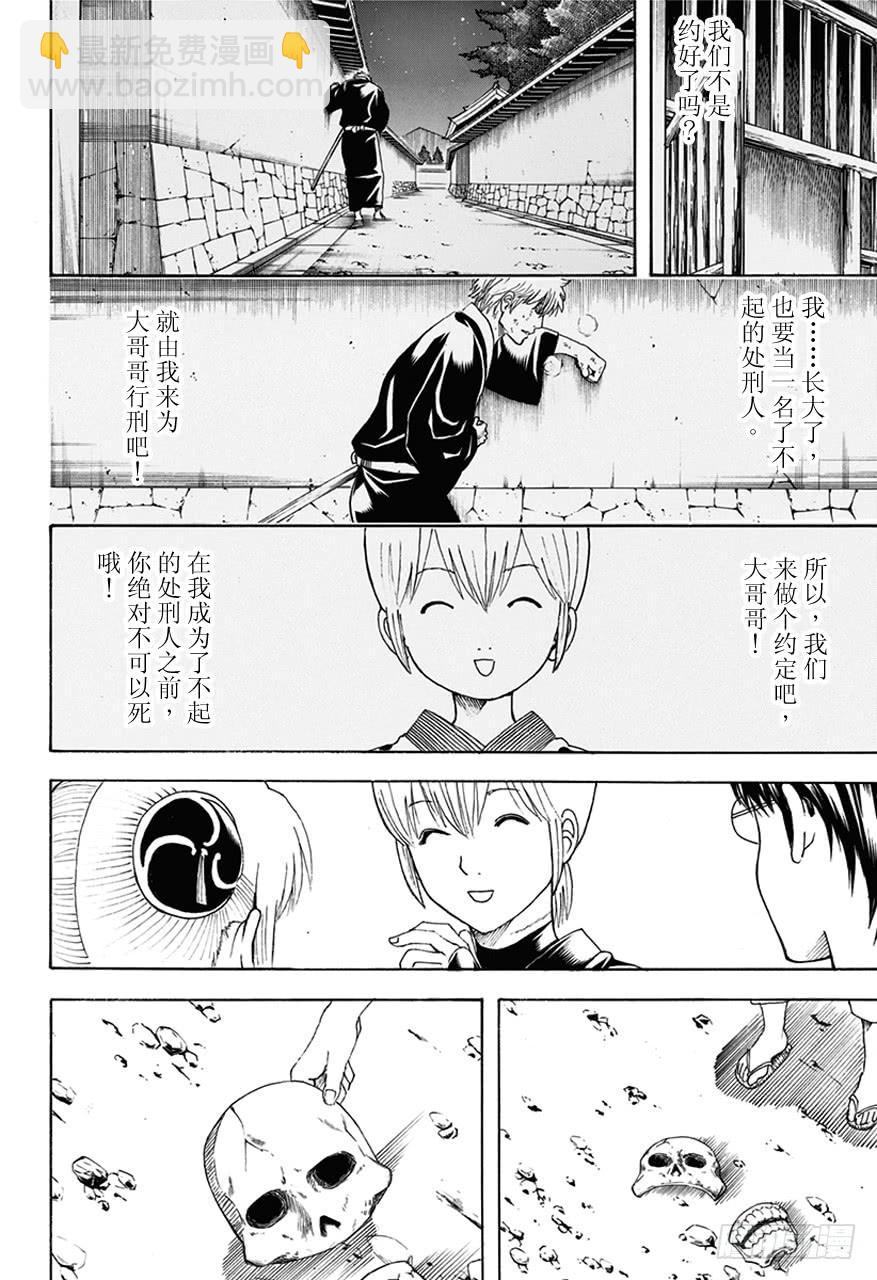 第469话 再见了，死神15