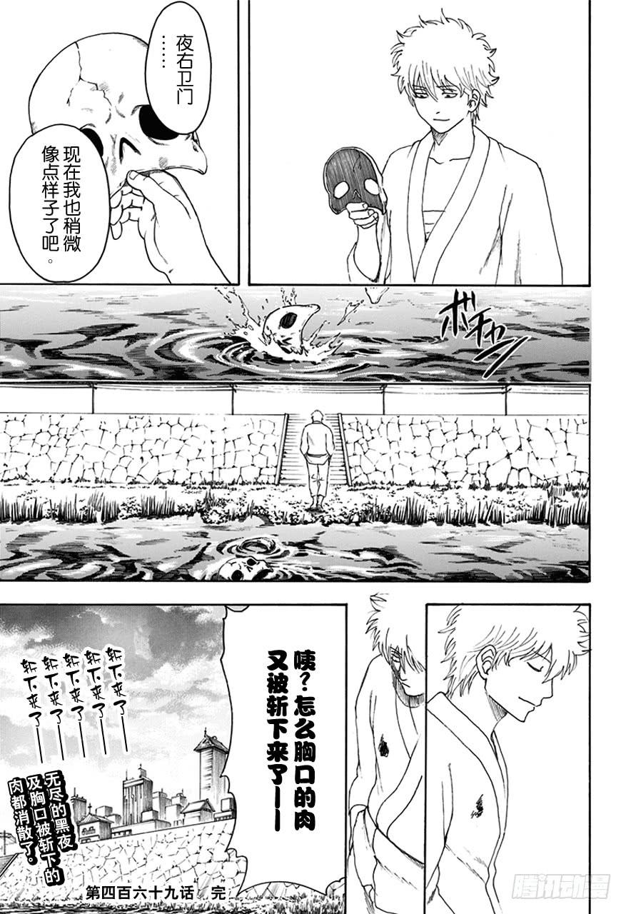 第469话 再见了，死神16