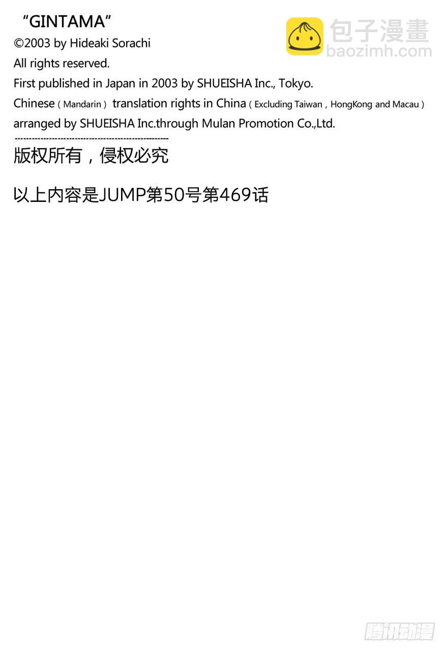 第469话 再见了，死神17