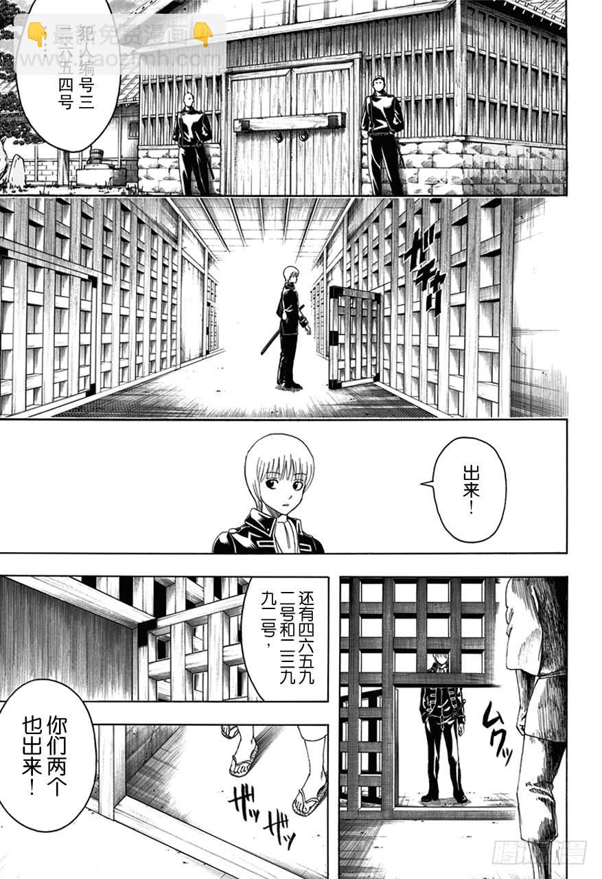 第469话 再见了，死神2