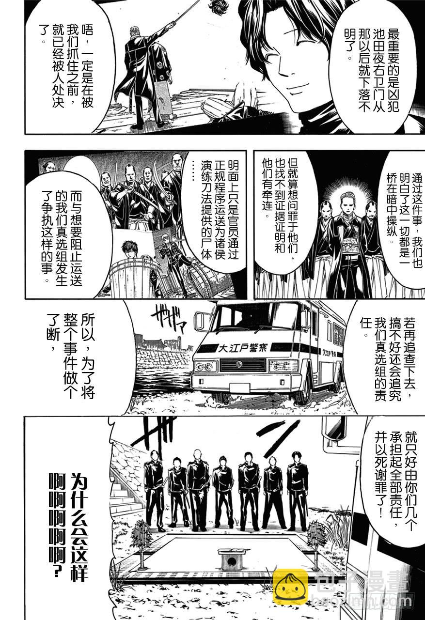 第469话 再见了，死神5