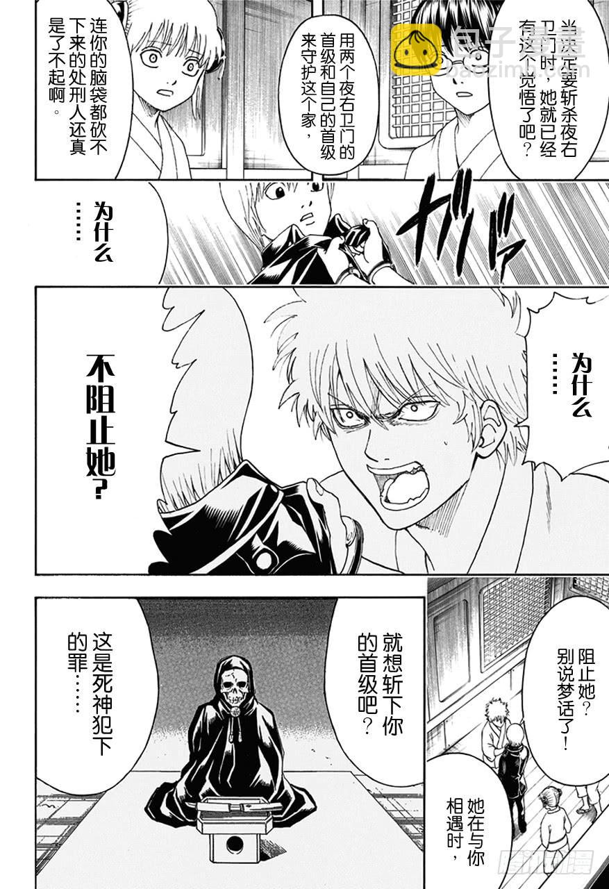 第469话 再见了，死神7