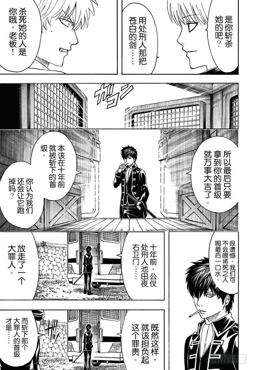 第469话 再见了，死神8