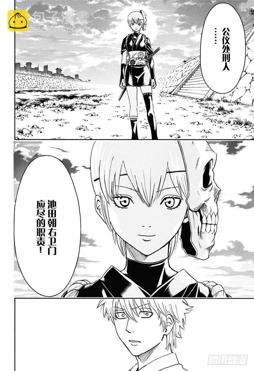 第469话 再见了，死神9