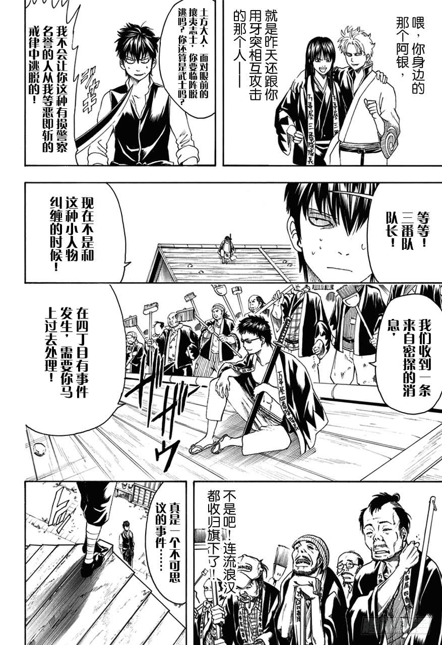 第472话 我用右边的，他用左边的15