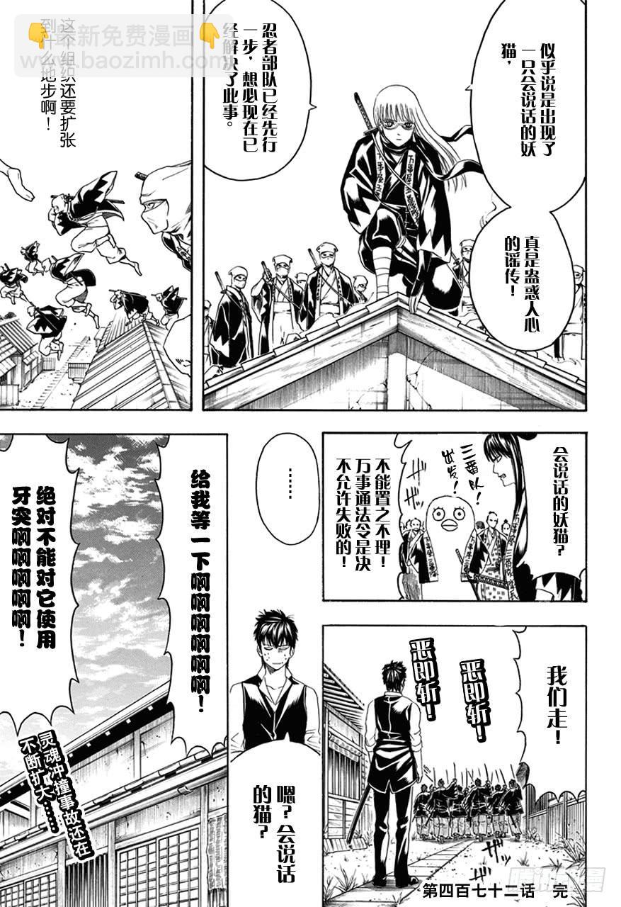 第472话 我用右边的，他用左边的16
