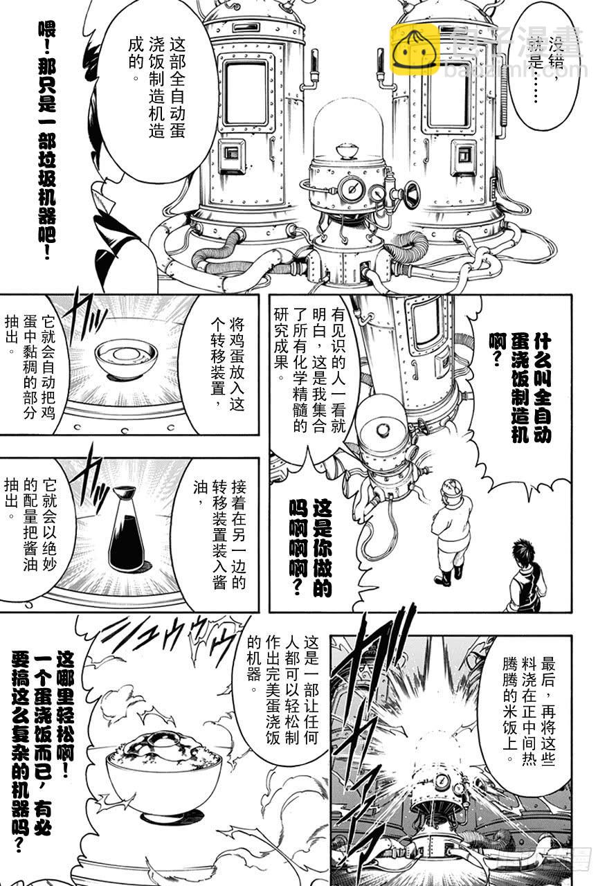 第472话 我用右边的，他用左边的4