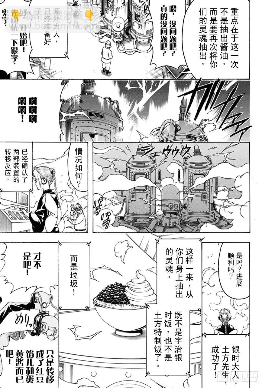 第472话 我用右边的，他用左边的6