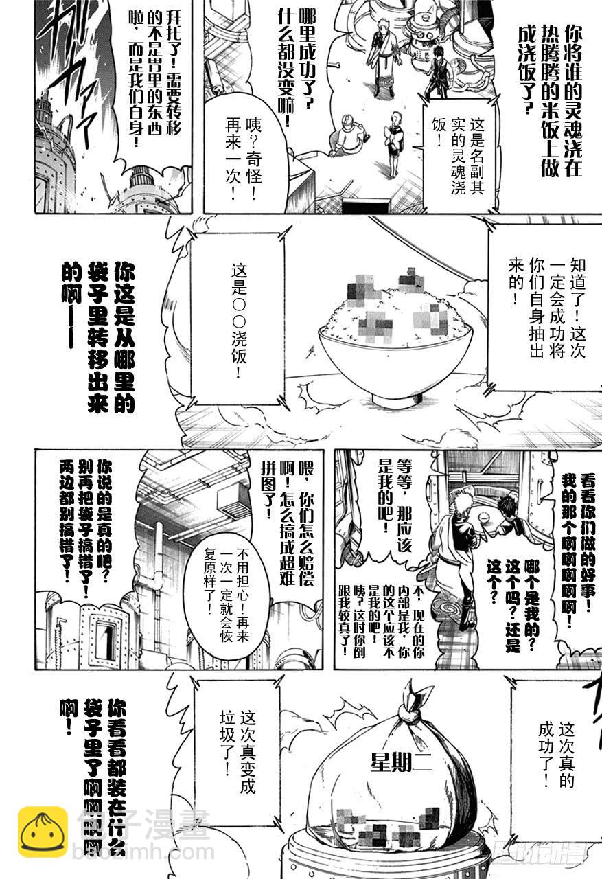 第472话 我用右边的，他用左边的7