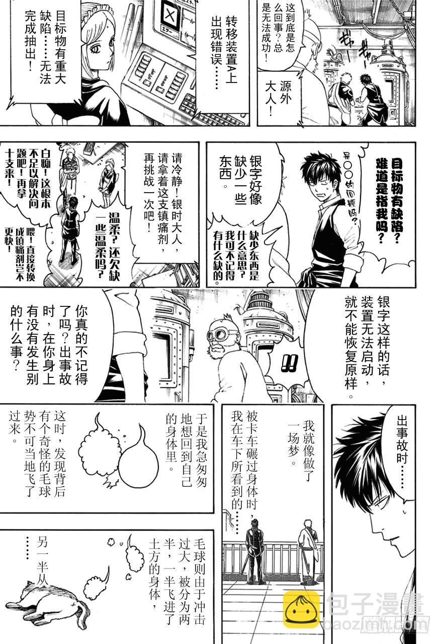 第472话 我用右边的，他用左边的8