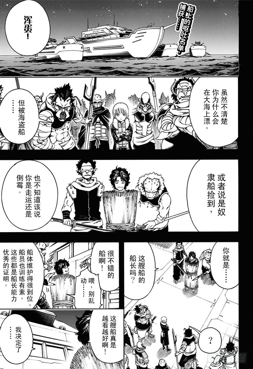 第478话 包内再准备一个呕吐袋吧1