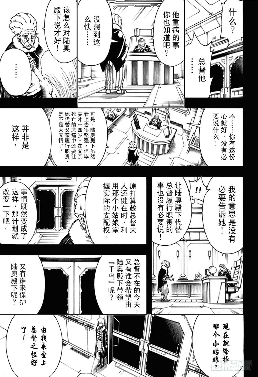 第478话 包内再准备一个呕吐袋吧15