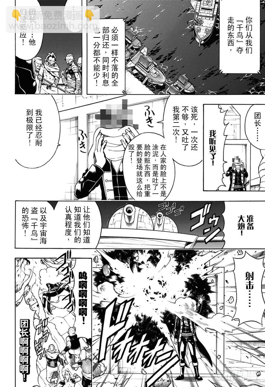 第478话 包内再准备一个呕吐袋吧6