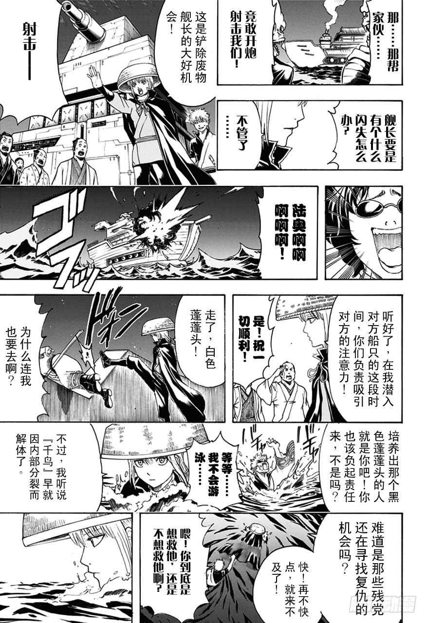 第478话 包内再准备一个呕吐袋吧7