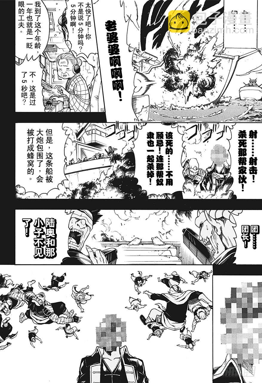 第480话 要随时准备一个能装一百个小石子的包1