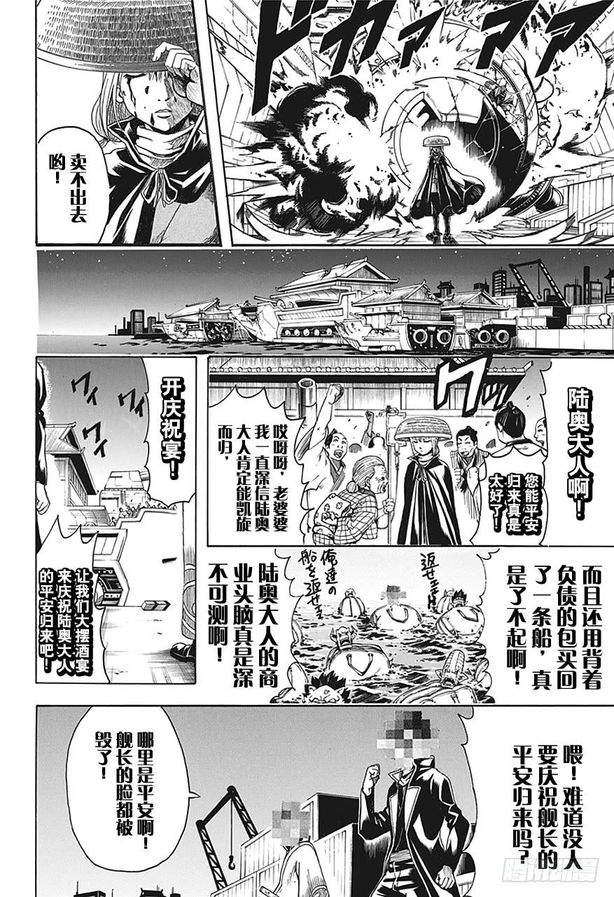 第480话 要随时准备一个能装一百个小石子的包11
