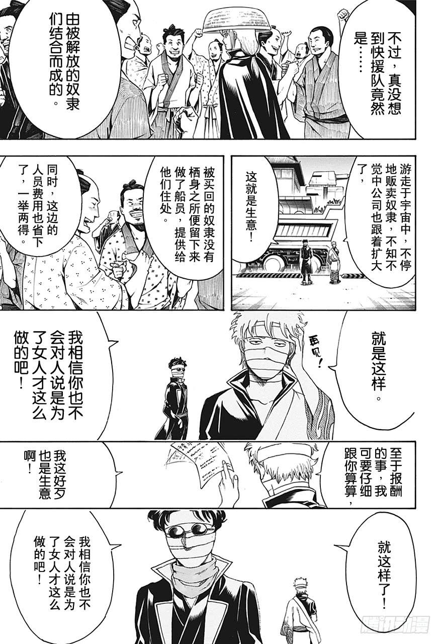 第480话 要随时准备一个能装一百个小石子的包12