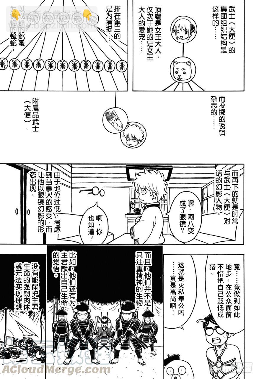 第481话 漫画随笔是作画乐趣10
