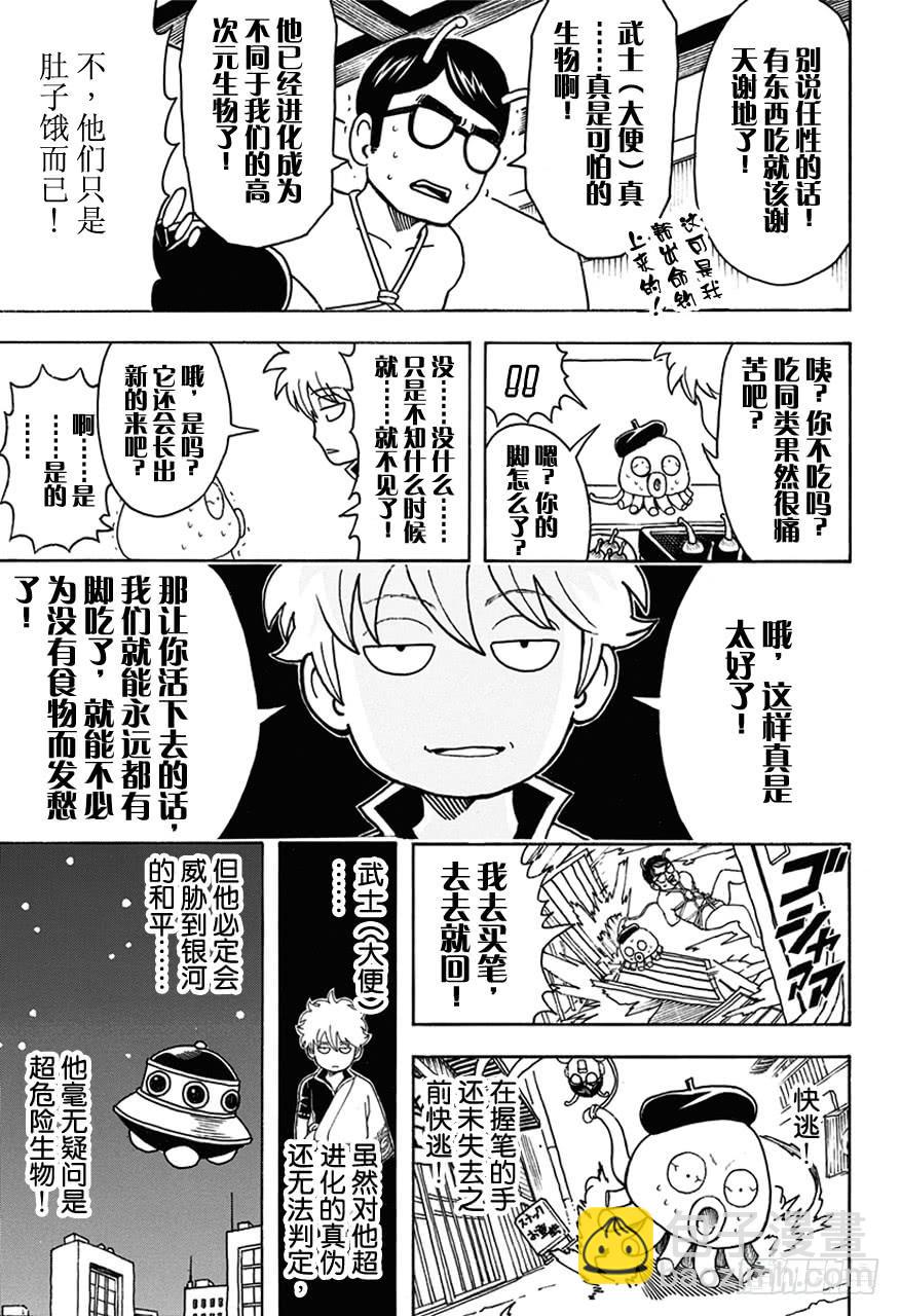 第481话 漫画随笔是作画乐趣14