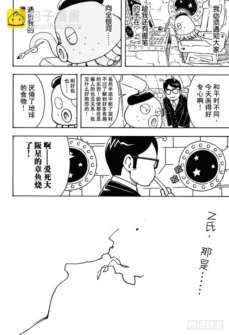 第481话 漫画随笔是作画乐趣15