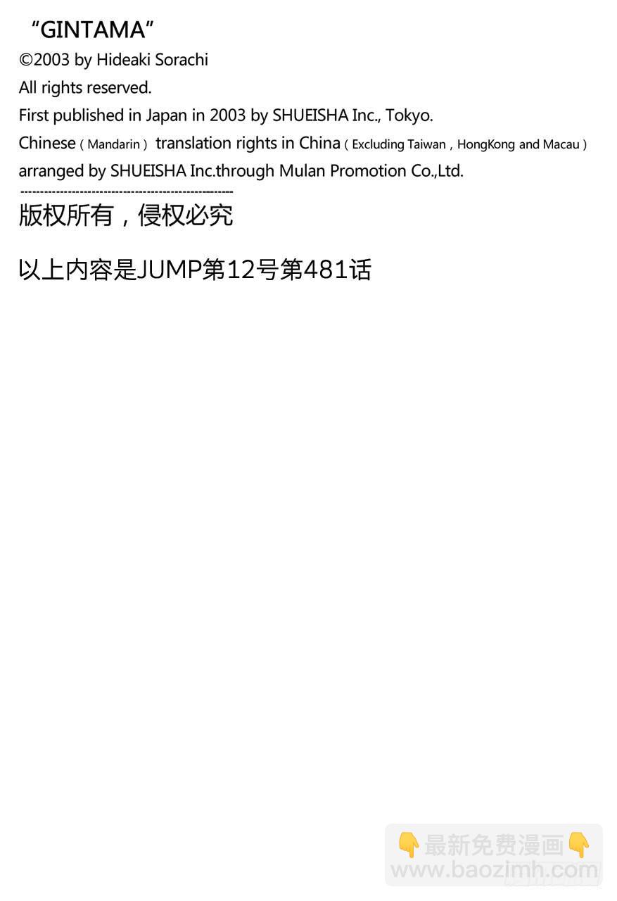 第481话 漫画随笔是作画乐趣17