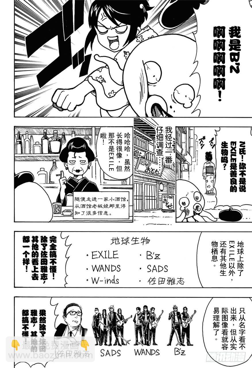 第481话 漫画随笔是作画乐趣3
