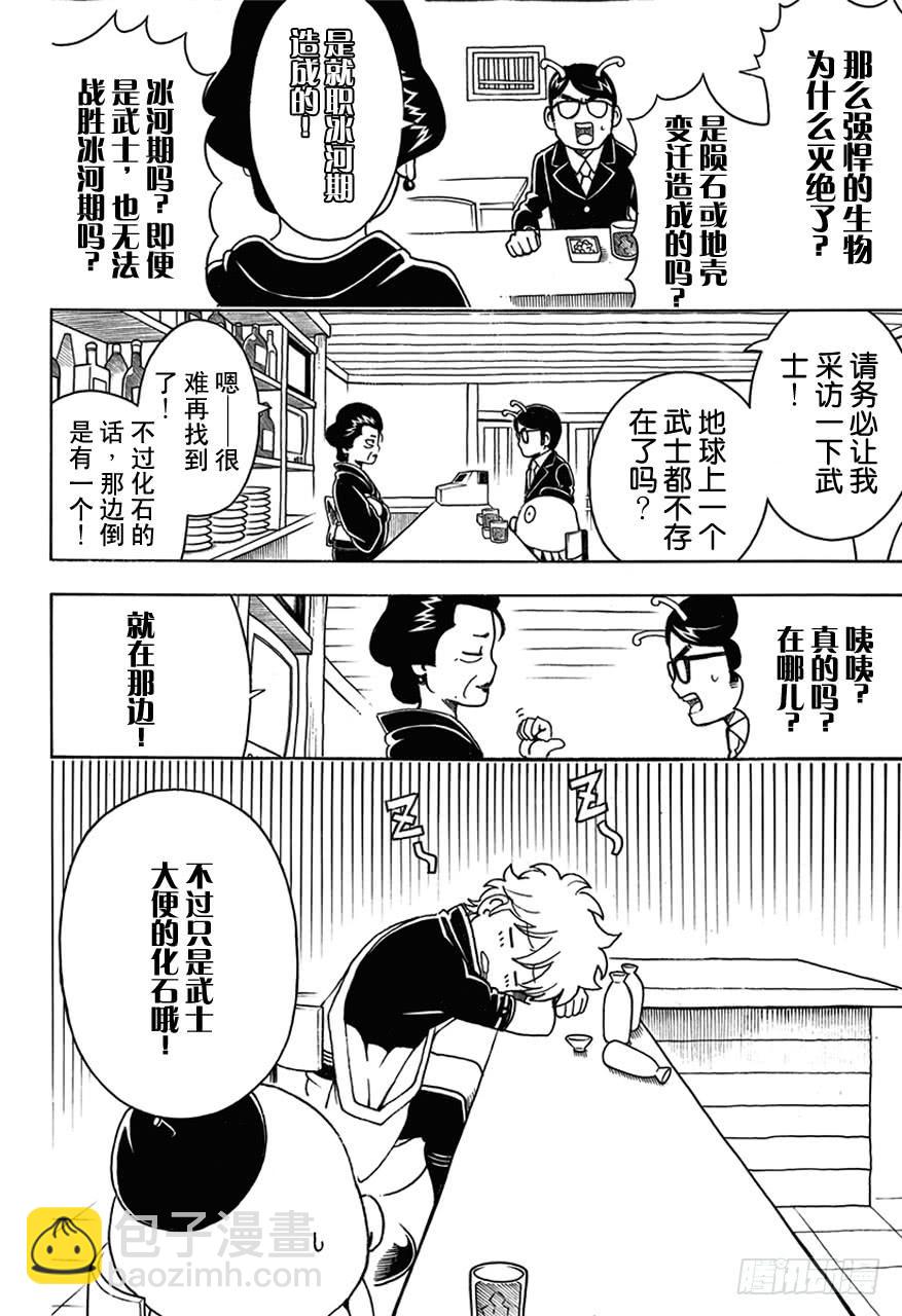 第481话 漫画随笔是作画乐趣5