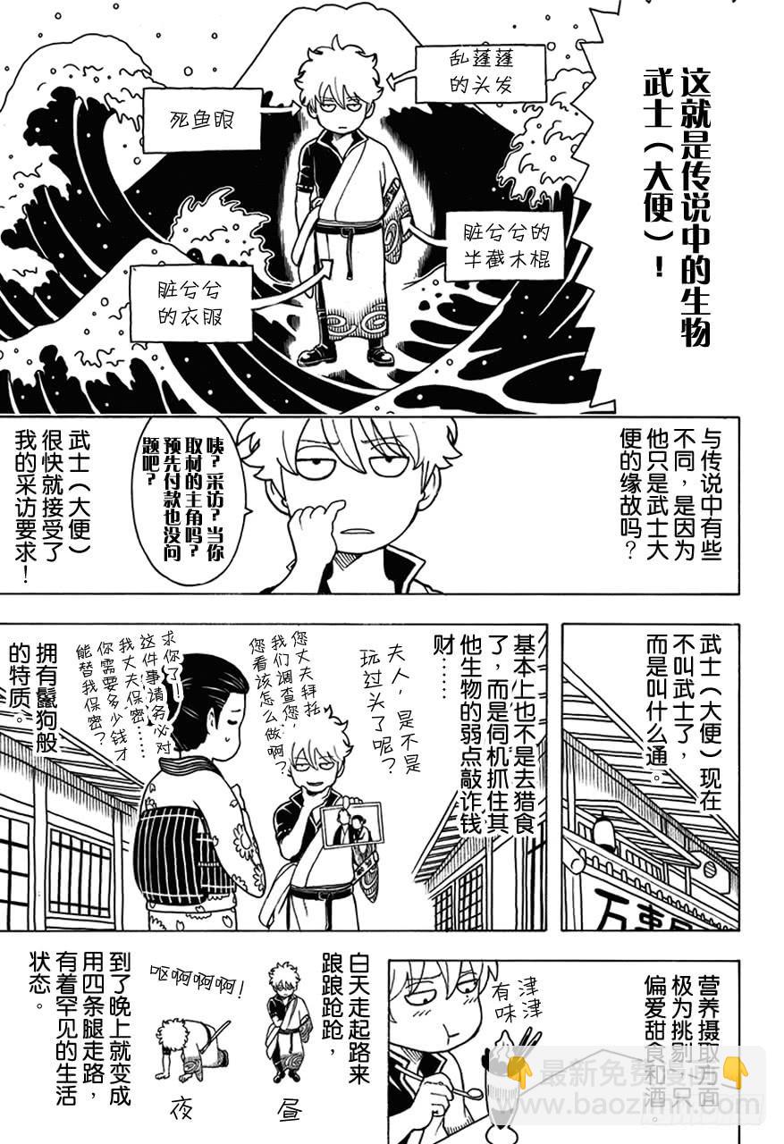 第481话 漫画随笔是作画乐趣6
