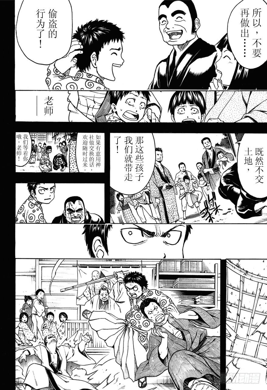 第483话 两只猴子1