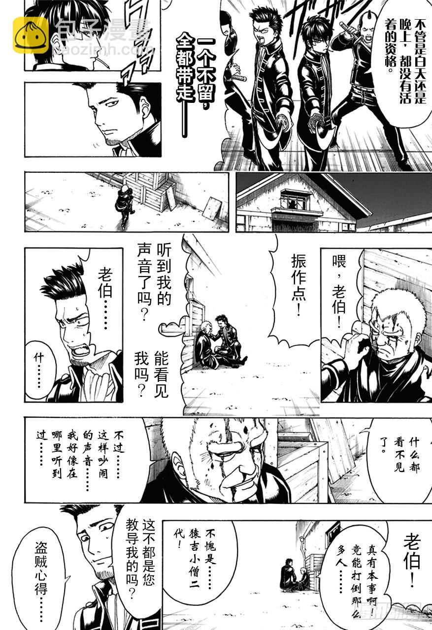 第483话 两只猴子13