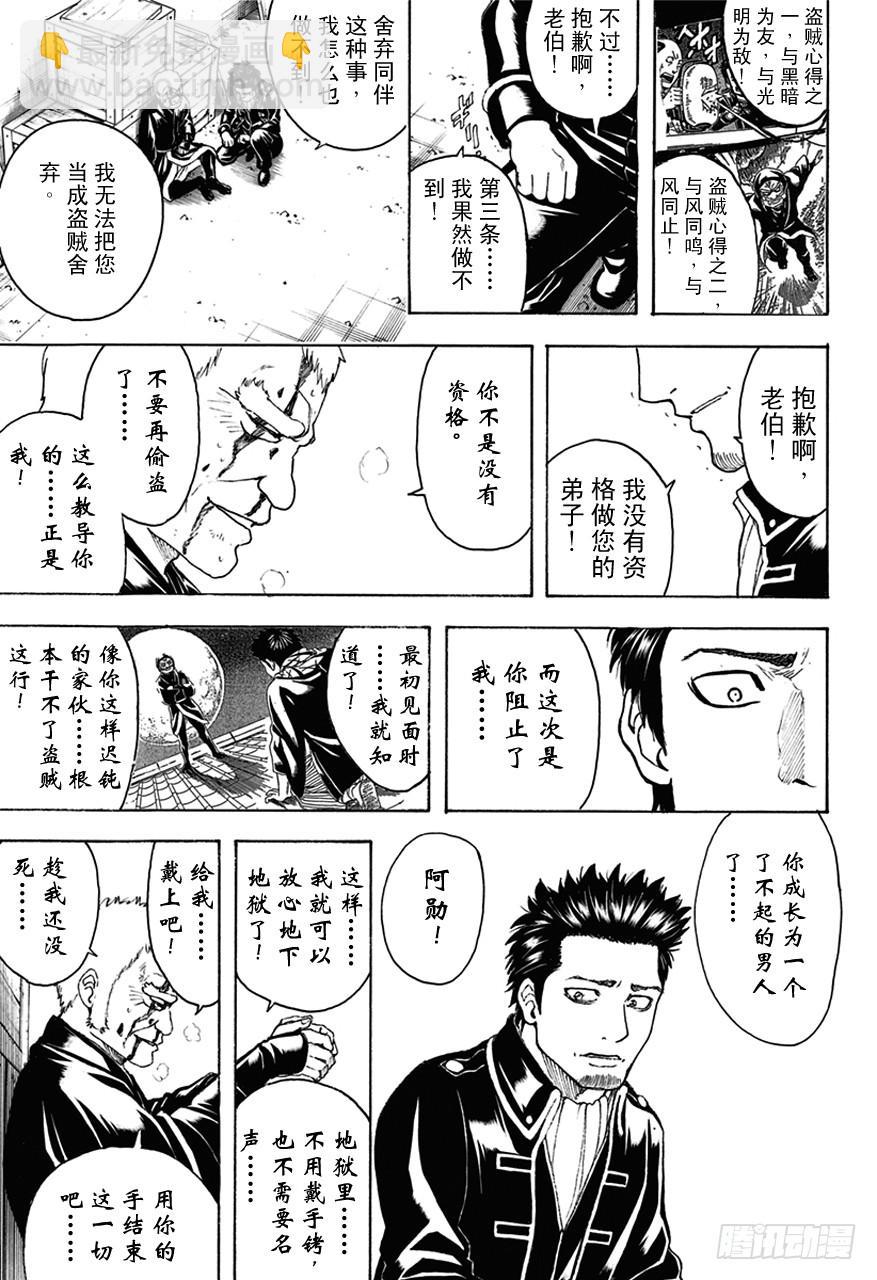 第483话 两只猴子14