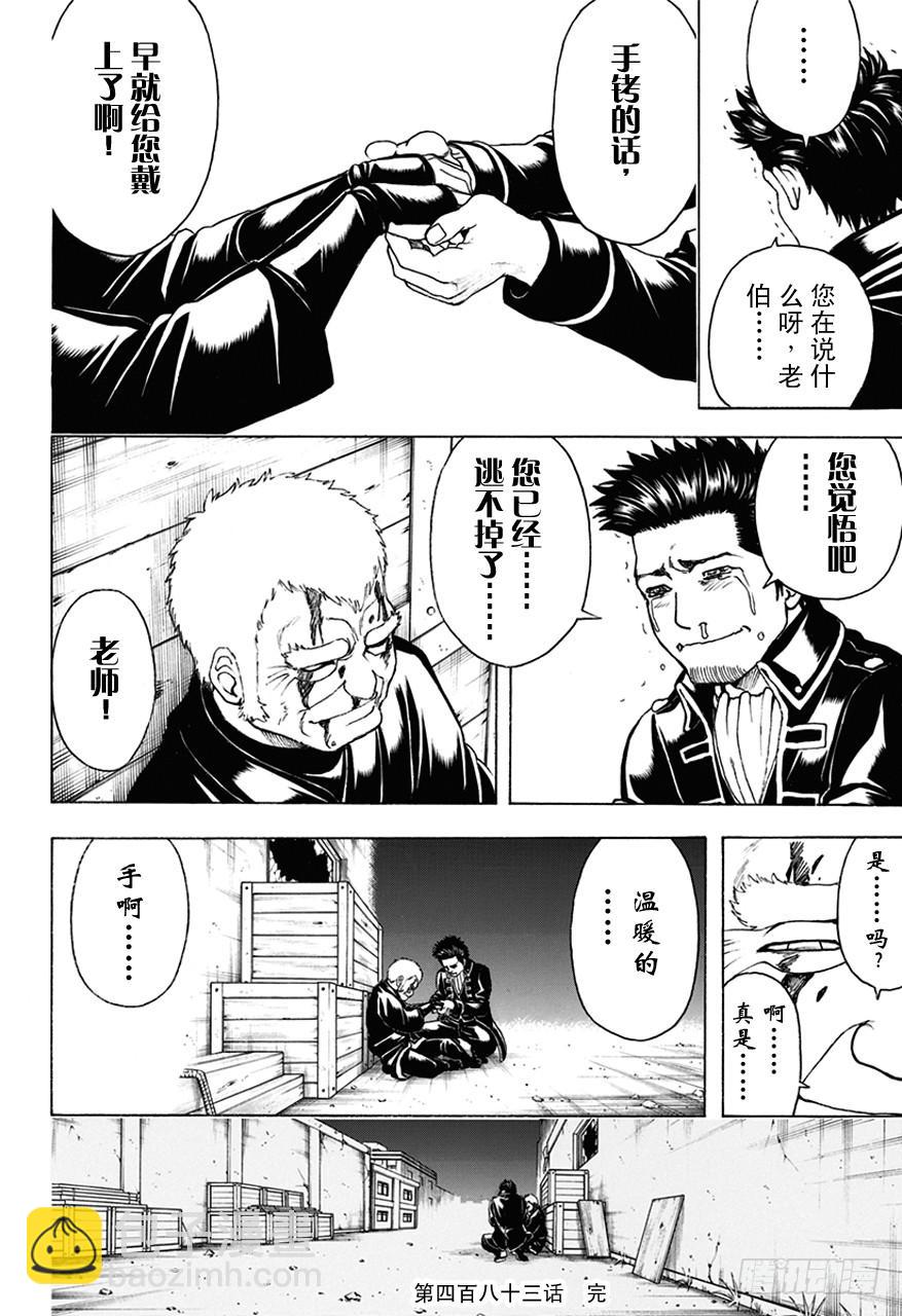 第483话 两只猴子15
