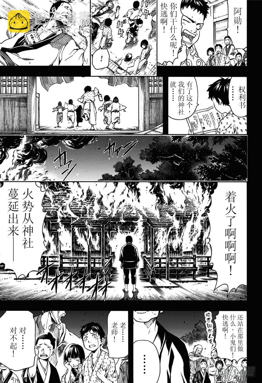 第483话 两只猴子2