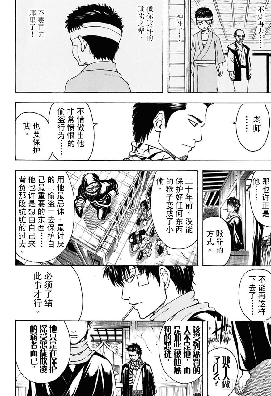 第483话 两只猴子5