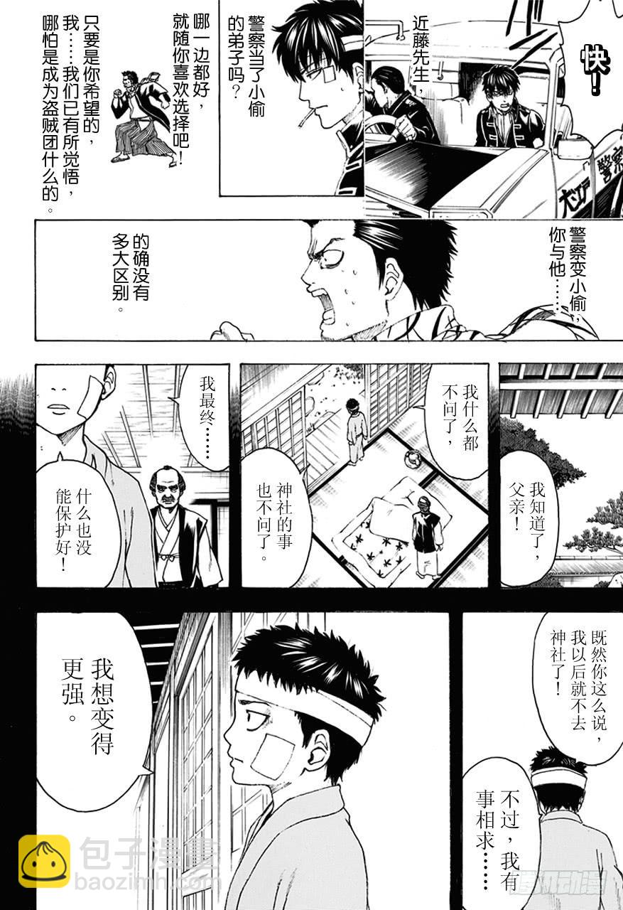 第483话 两只猴子9