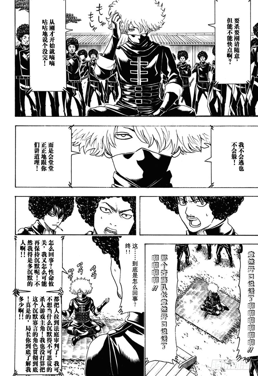 第490话 正义与背叛的爆炸头12