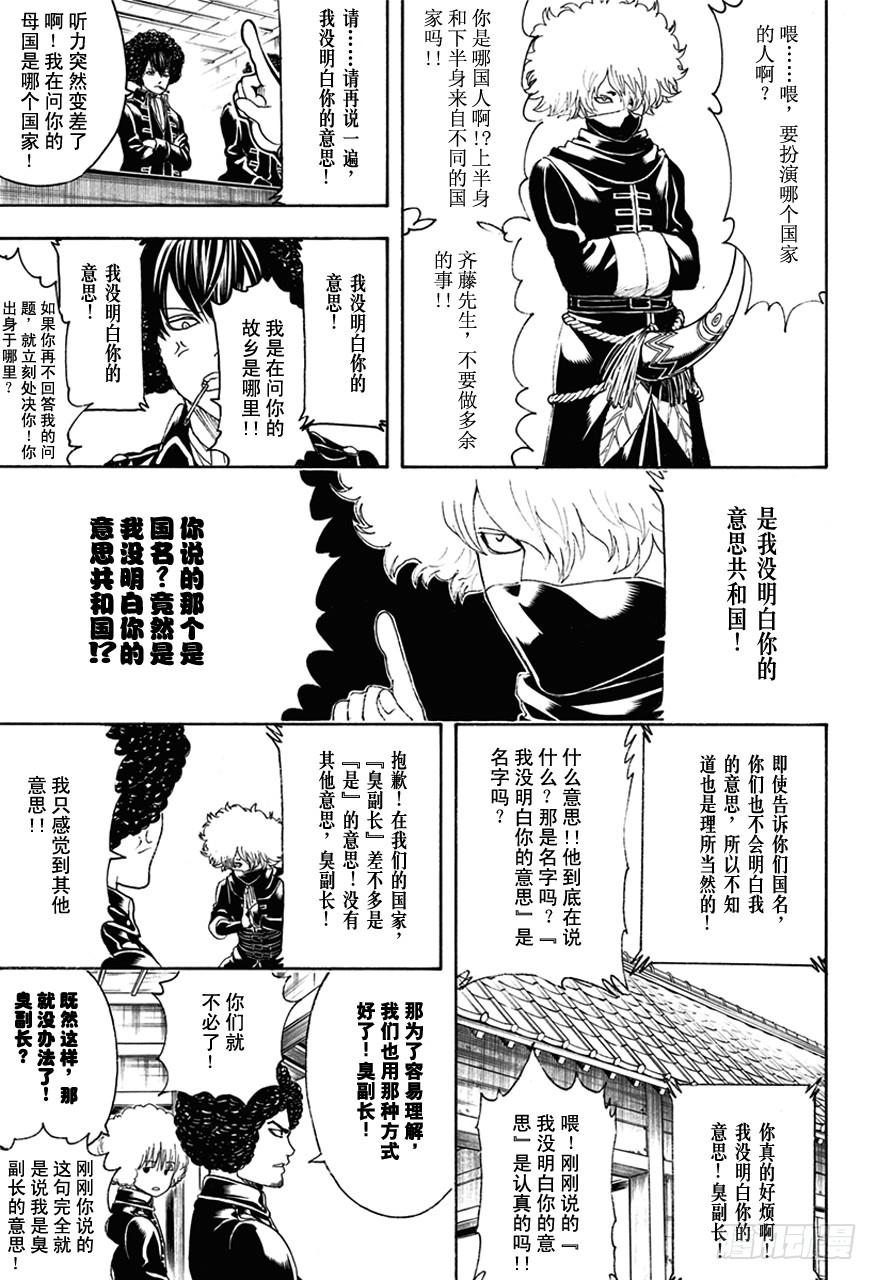 第490话 正义与背叛的爆炸头15
