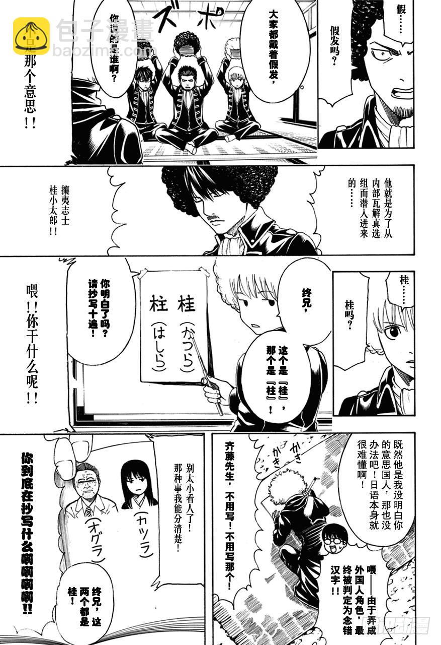 第490话 正义与背叛的爆炸头17